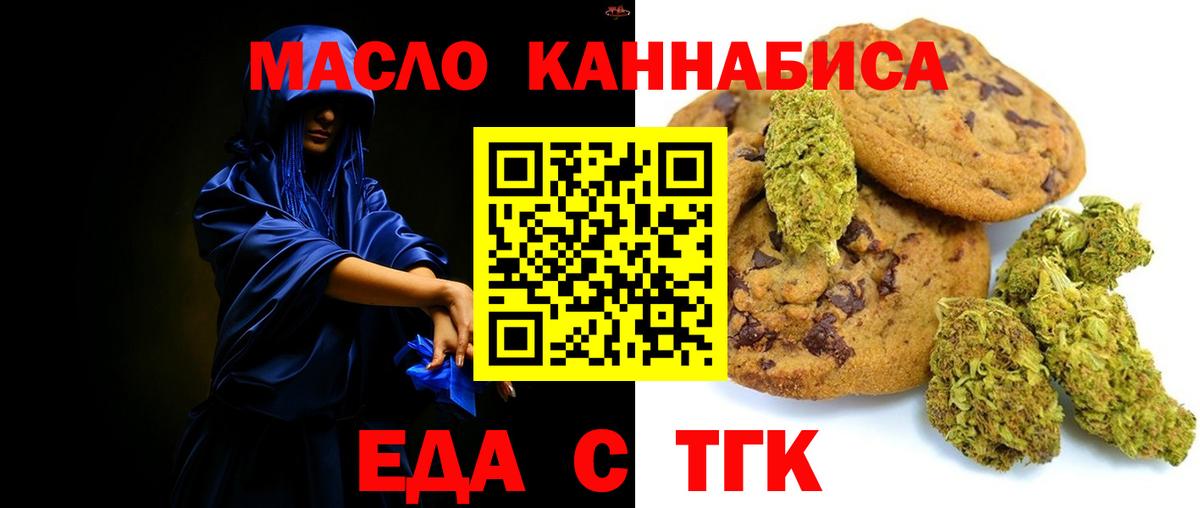 Глазов  Еда ТГК конопля  Вход с VPN 