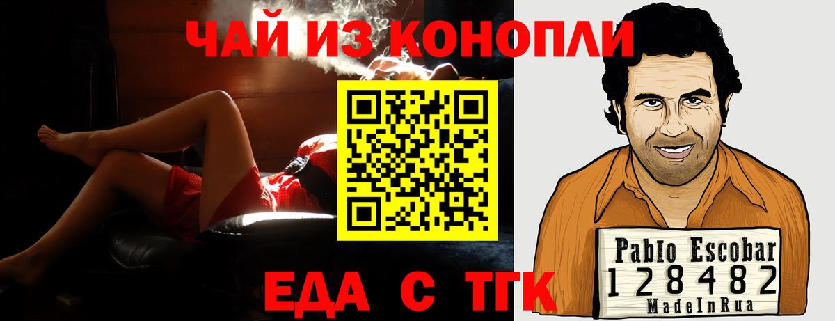 Cannafood марихуана Глазов