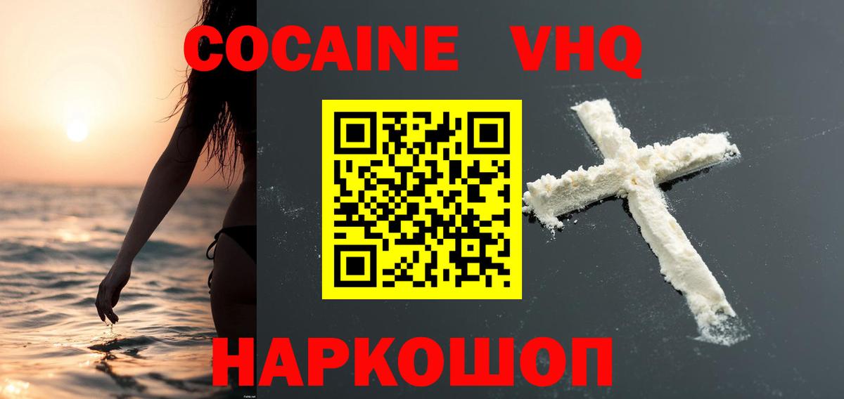 КОКАИН Колумбийский Глазов