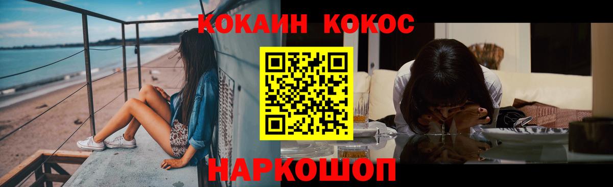 COCAIN VHQ  Вход с VPN  Глазов  закладка  COCAIN VHQ 
