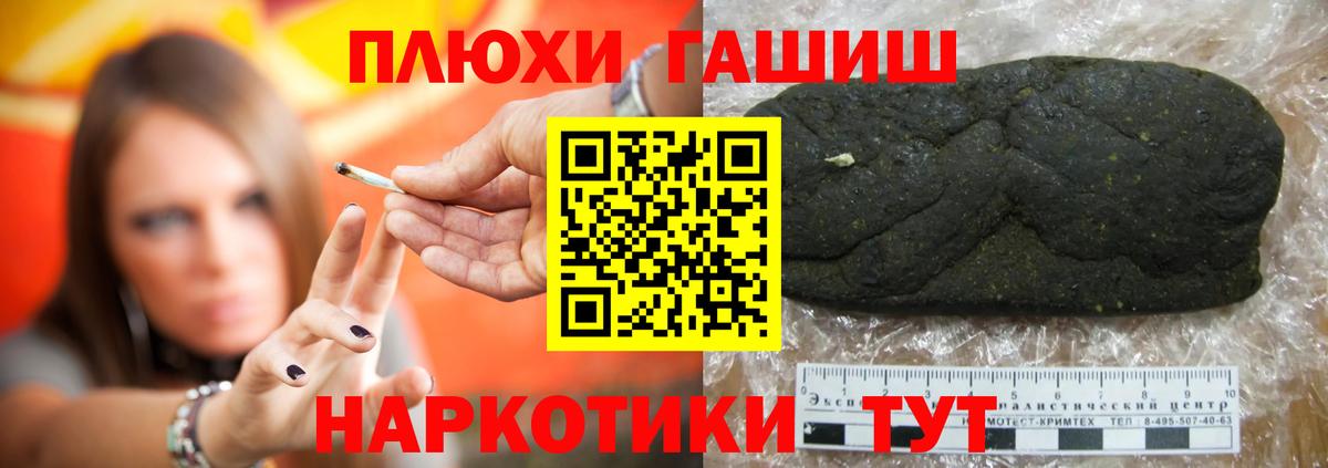 ГАШИШ хэш Глазов