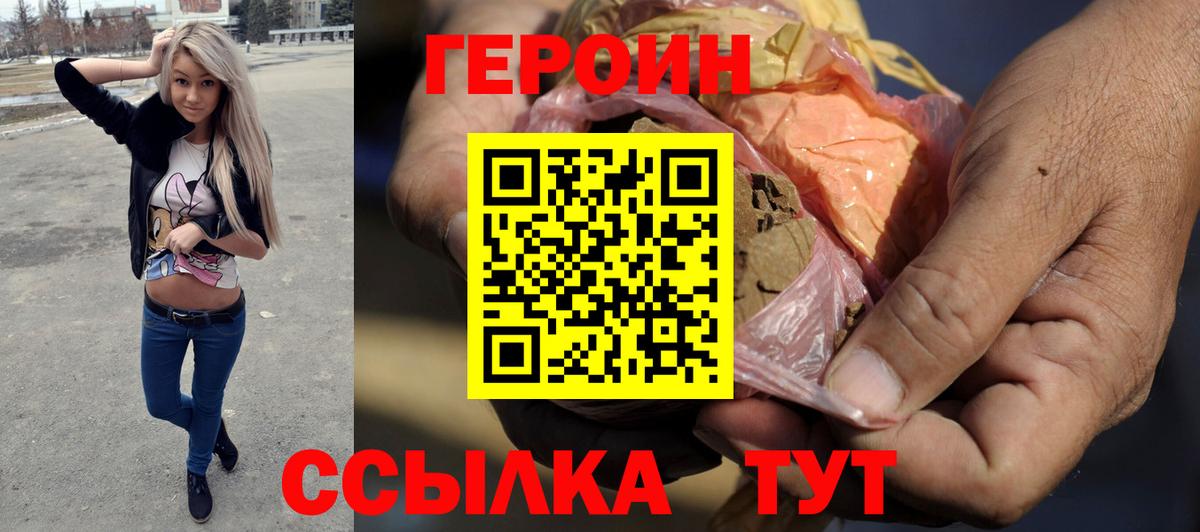 ГЕРОИН  ГЕРОИН гречка  Вход с VPN  Глазов 
