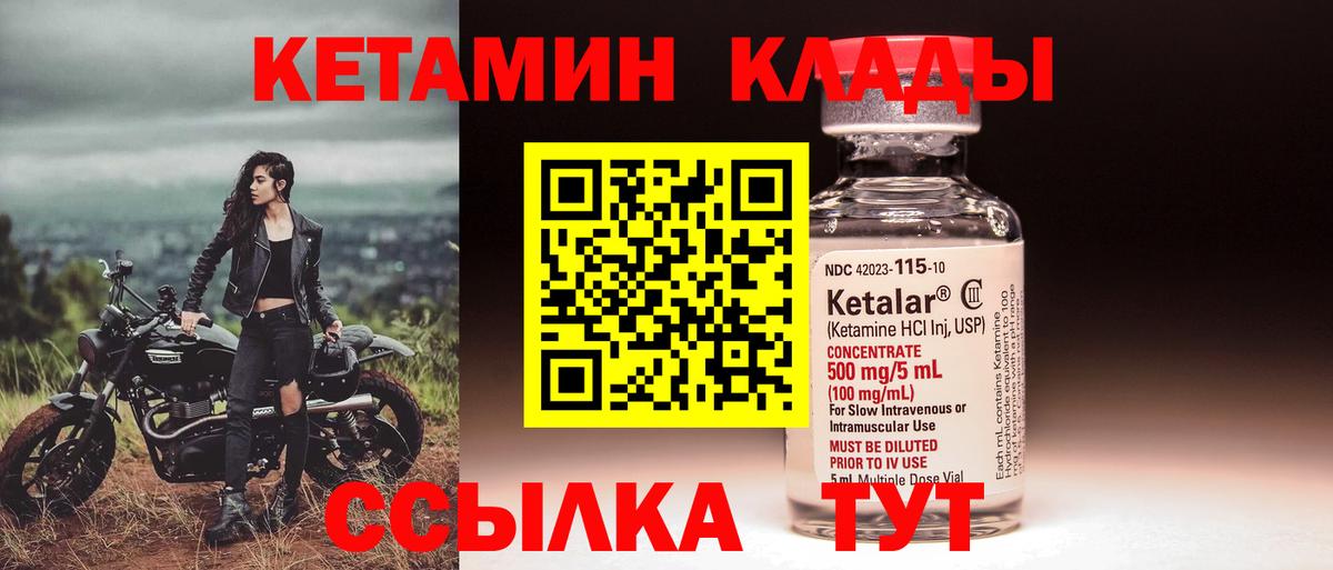 Глазов  Кетамин VHQ  Вход с VPN 