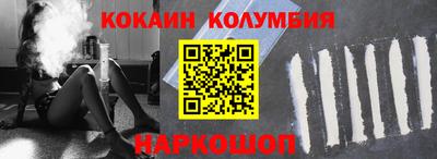 кокаин колумбия Жуковский