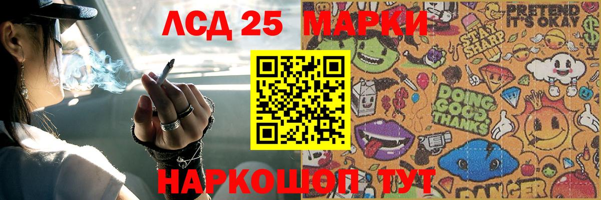 Глазов  LSD-25 экстази ecstasy  Вход с VPN 
