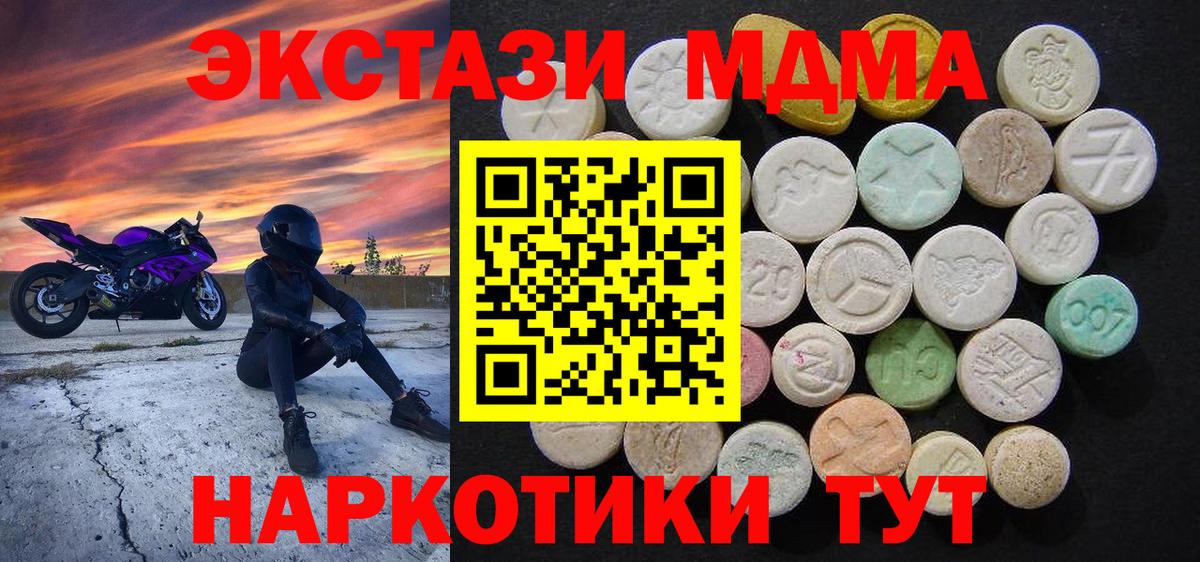 MDMA Molly Глазов