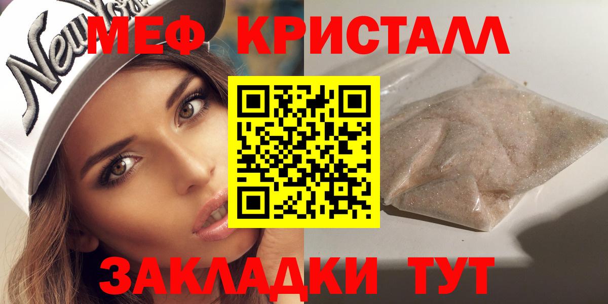 Мефедрон  Глазов