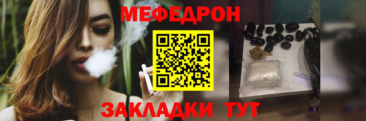 МЕФ мука  Меф  мега ССЫЛКА  Вход с VPN  МЕФ кристаллы  Глазов 