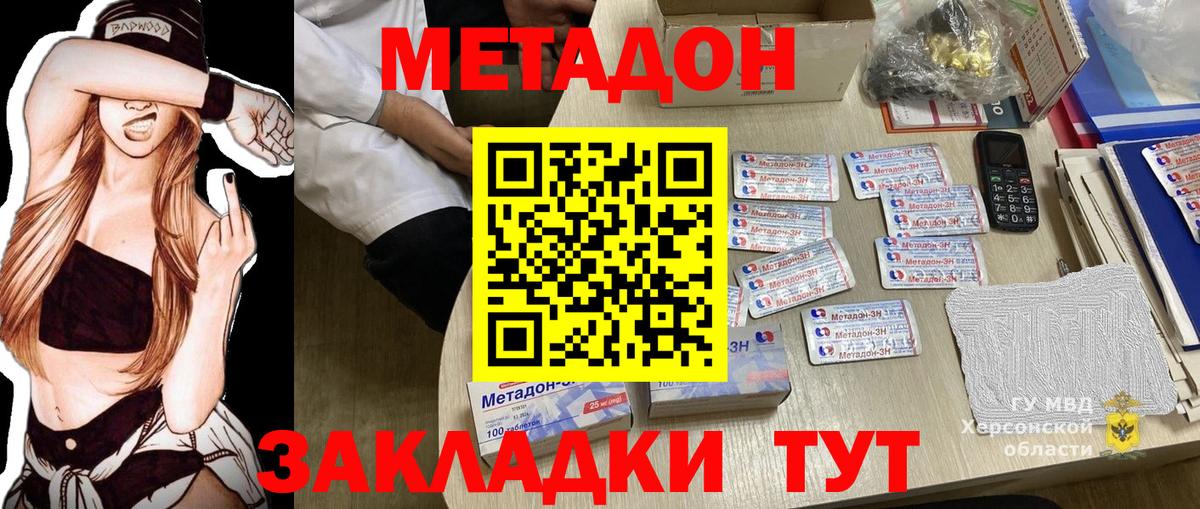 МЕТАДОН VHQ  Вход с VPN  Глазов  гидра зеркало  МЕТАДОН белоснежный 