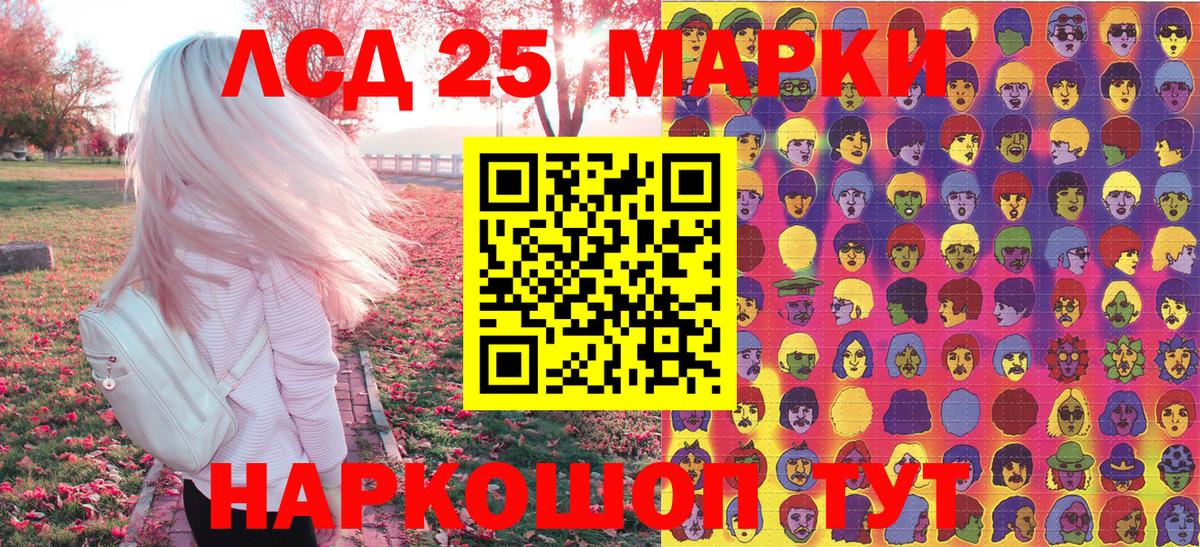 Наркотические марки 1500мкг Глазов